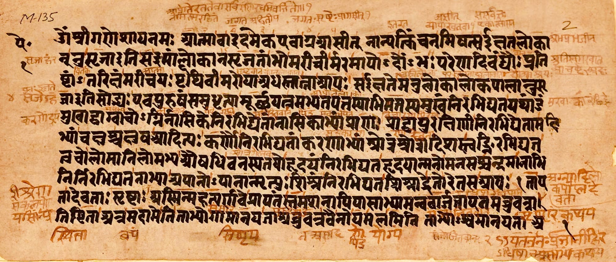 Ancient Sanskrit manuscript page from the Aitareya Upanishad written in Devanagari script, exploring Atman and Brahman